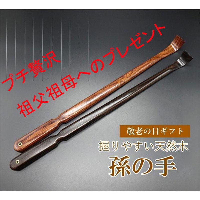 送料無料 孫の手 高級 ナチュラル AA(18032114) : ストーンオーク