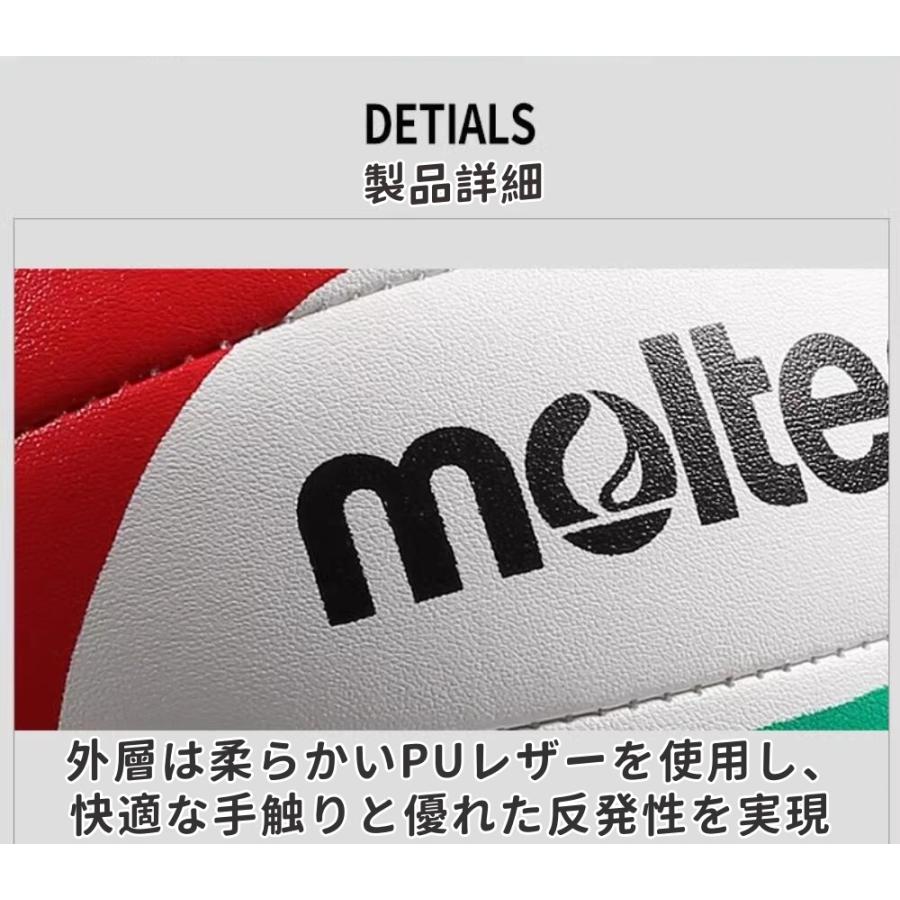 送料無料 バレーボール molten モルテン 男女兼用 柔らかい耐摩耗 5号