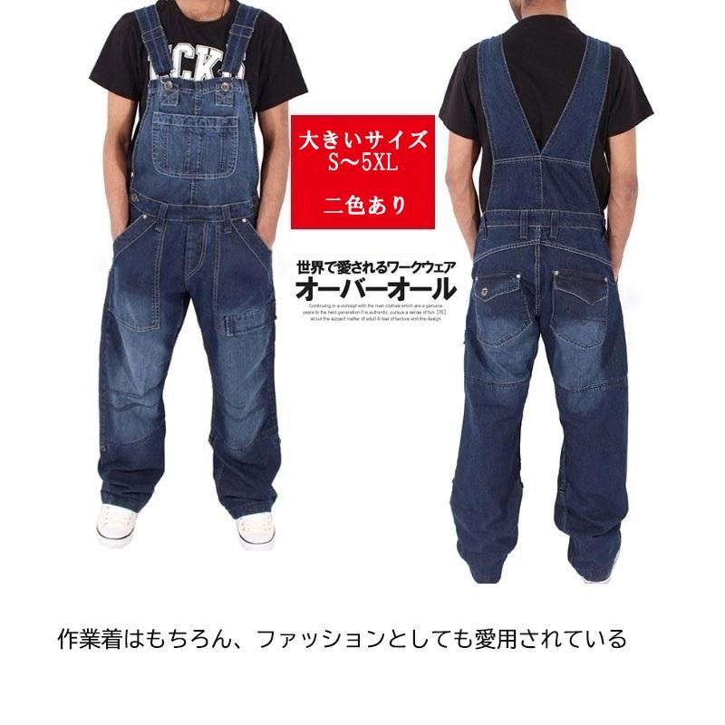 送料無料 特価 オーバーオール メンズ サロペット つなぎ デニム ストレッチ 無地 オーバーオール メンズ 大きいサイズ 作業服 デニム S S ストーンオークガーデン 通販 Yahoo ショッピング