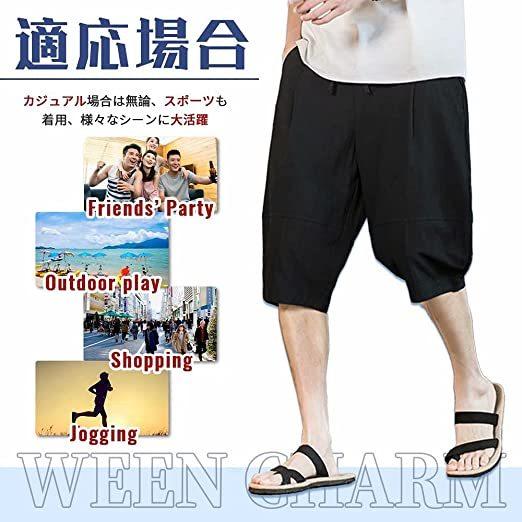 ショートパンツ メンズ 夏 7分丈 サルエル スウェット 綿 日常 ゆったり 動きやすい ウェスト調整 無地 通気 夏服(s2107243177)