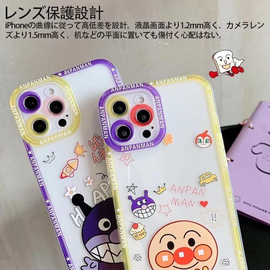 アンパンマン iphone12 用 ケース 【全機種対応】可愛い Anpanman