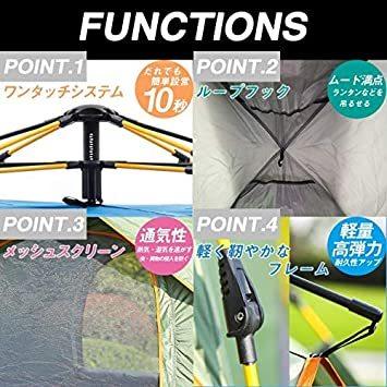 ANION テント ワンタッチテント 3〜4人用 撥水加工 防水 通気性 設営