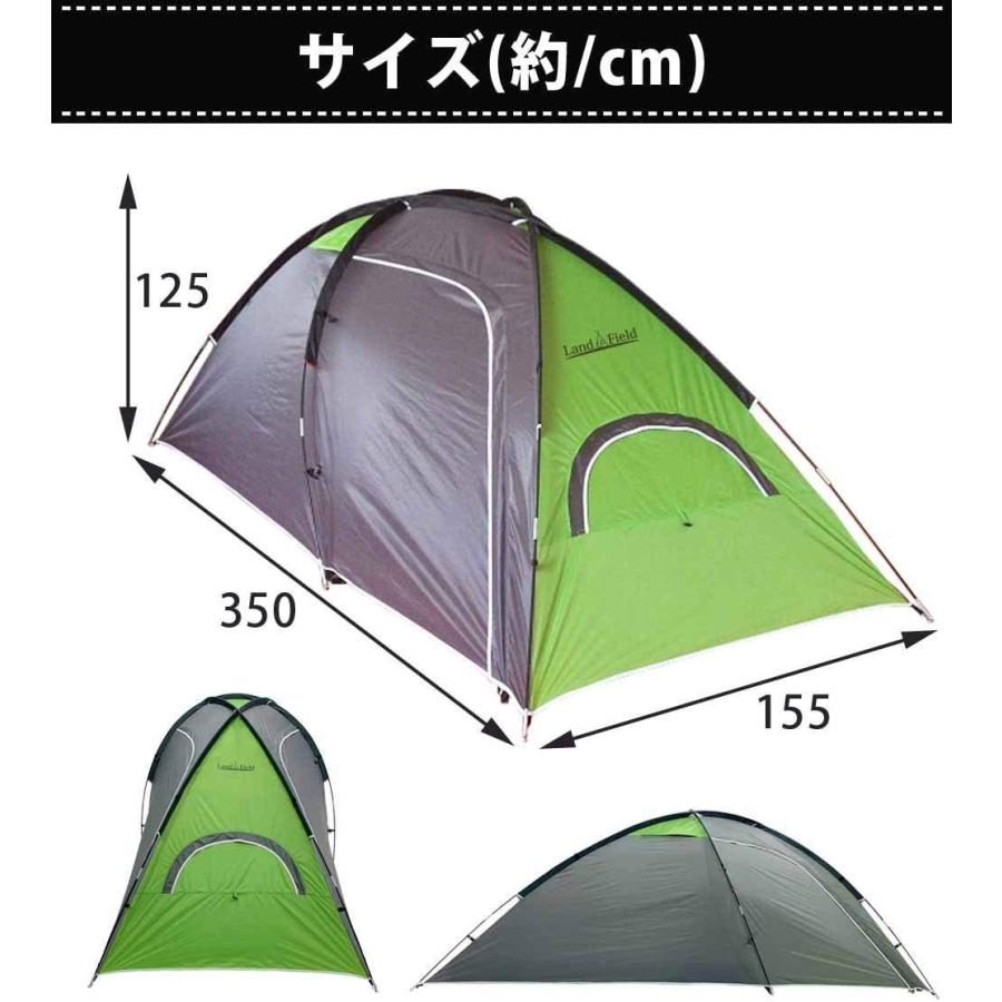 ランドフィールドのツールームテント！ LandField ランドフィールド 2ルームテント タープスペース付 耐水圧