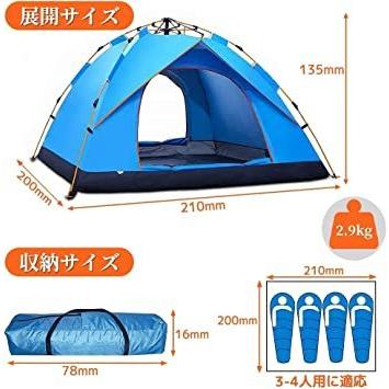ポップアップテント ワンタッチテント アウトドア キャンプテント 3〜4
