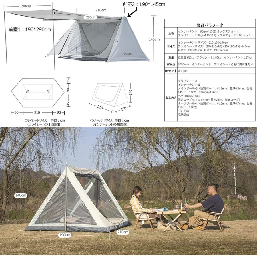 BISINNA パップテント キャンプテント 2人用 軍幕 前室あり 二重層