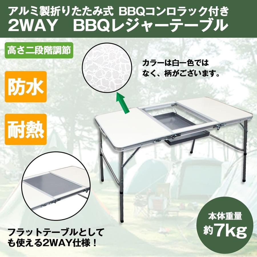 BBQに最適！ コンロラック付き アルミテーブル ピクニックテーブル 