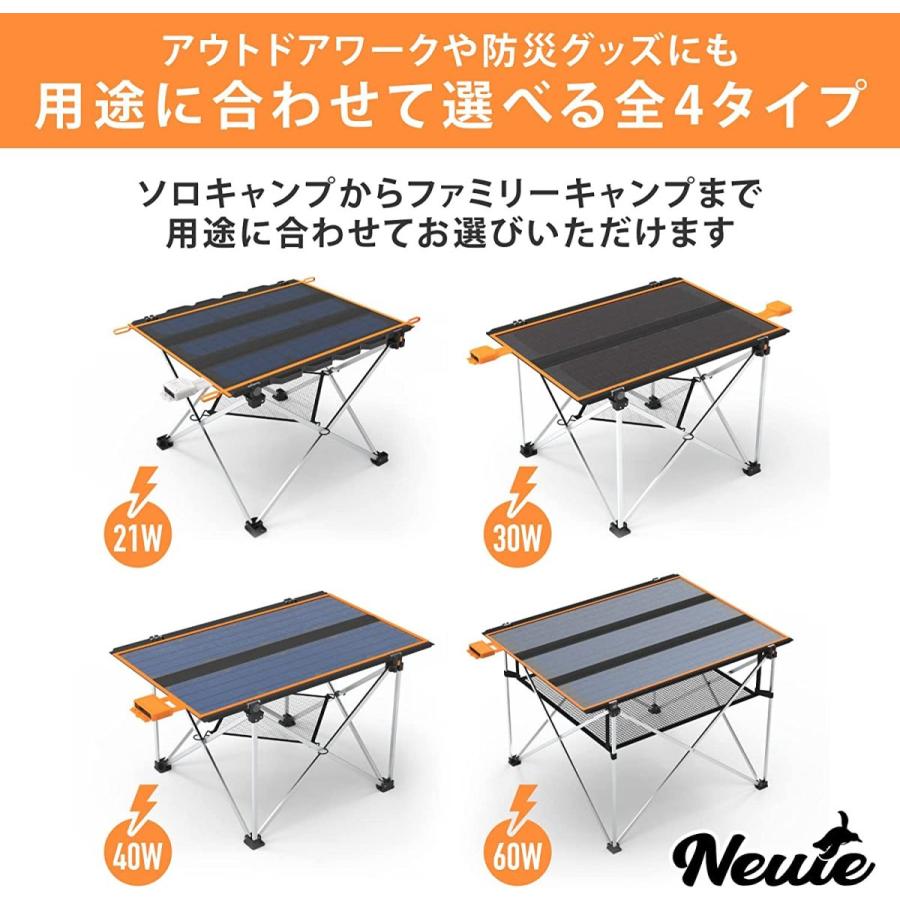 Newie(ニューウィー) ソーラーパネル付き折りたたみ式テーブル