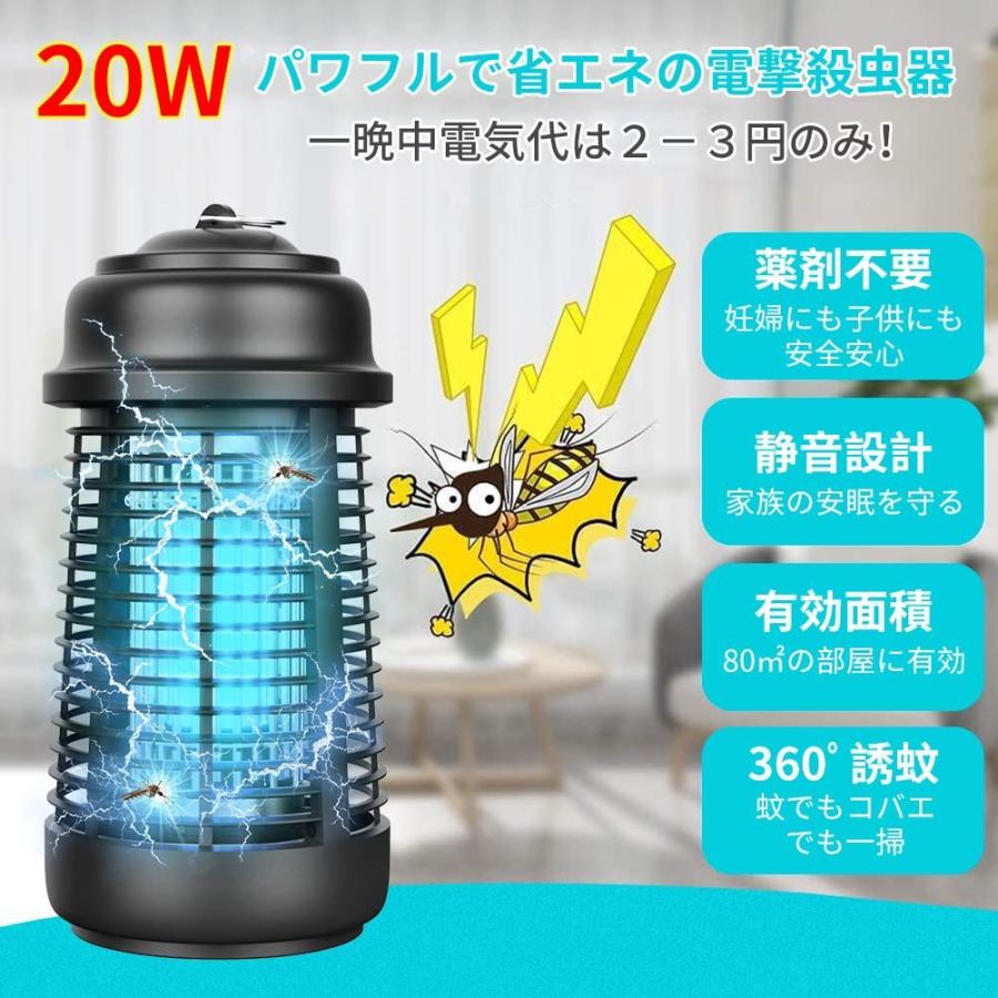 AUGYMER 電撃殺虫器 電撃殺虫機 20W 虫取り機 2M電源コード コバエ取り