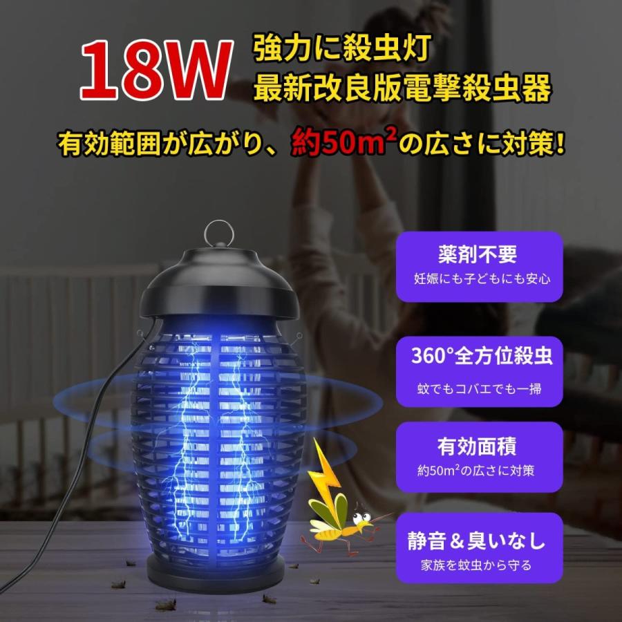 AUGYMER 電撃殺虫器 蚊取り器 捕虫器 電撃 殺虫灯 コバエ 殺虫機