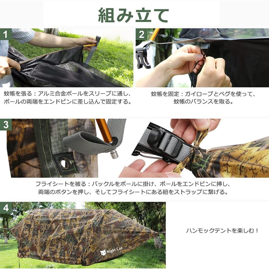Night Cat 防水ハンモック テント 蚊帳付き フライシート付き キャンプ