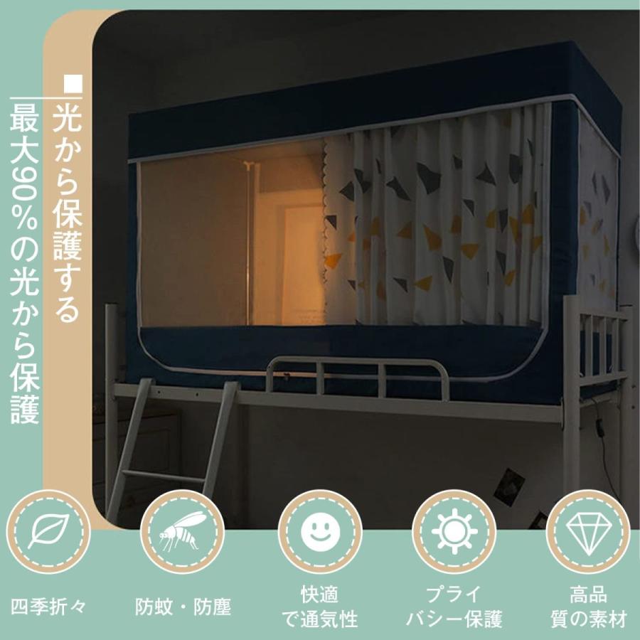 KUZRZNH テントベッドカーテン 学生寝室 二段ベッドカーテン 190x90x90cm 間仕切りカーテン 遮光 蚊帳 ダ(ui441)|satonana|02