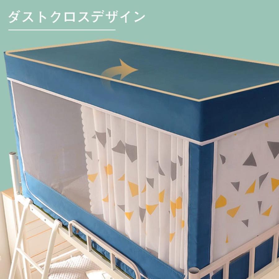 KUZRZNH テントベッドカーテン 学生寝室 二段ベッドカーテン 190x90x90cm 間仕切りカーテン 遮光 蚊帳 ダ(ui441)|satonana|06