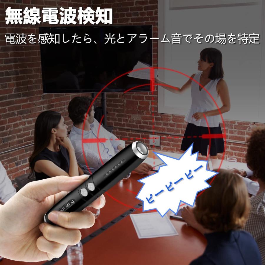 プライバシー保護 5段階感度 盗聴器発見機 【公式通販】