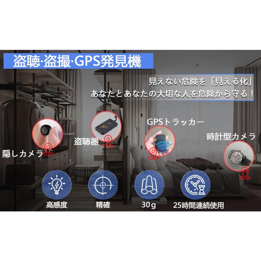 盗聴器発見機 gps発見機 盗聴器探知機 盗聴盗撮発見器 隠し