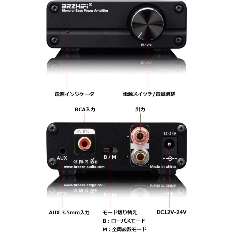 BRZHIFI?MONO OR BASS サブウーファー?/?フル周波数?モノラル