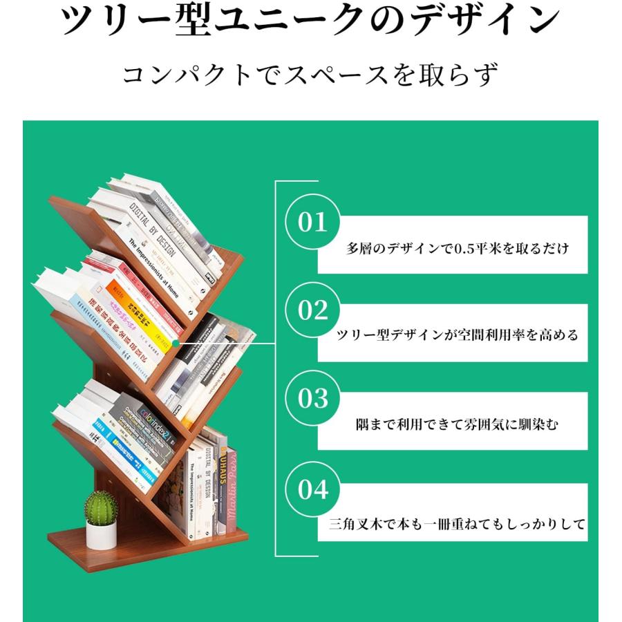 ブックスタンド 5段 ツリー型 木製 デスク上置棚 卓上収納 本棚 飾り棚