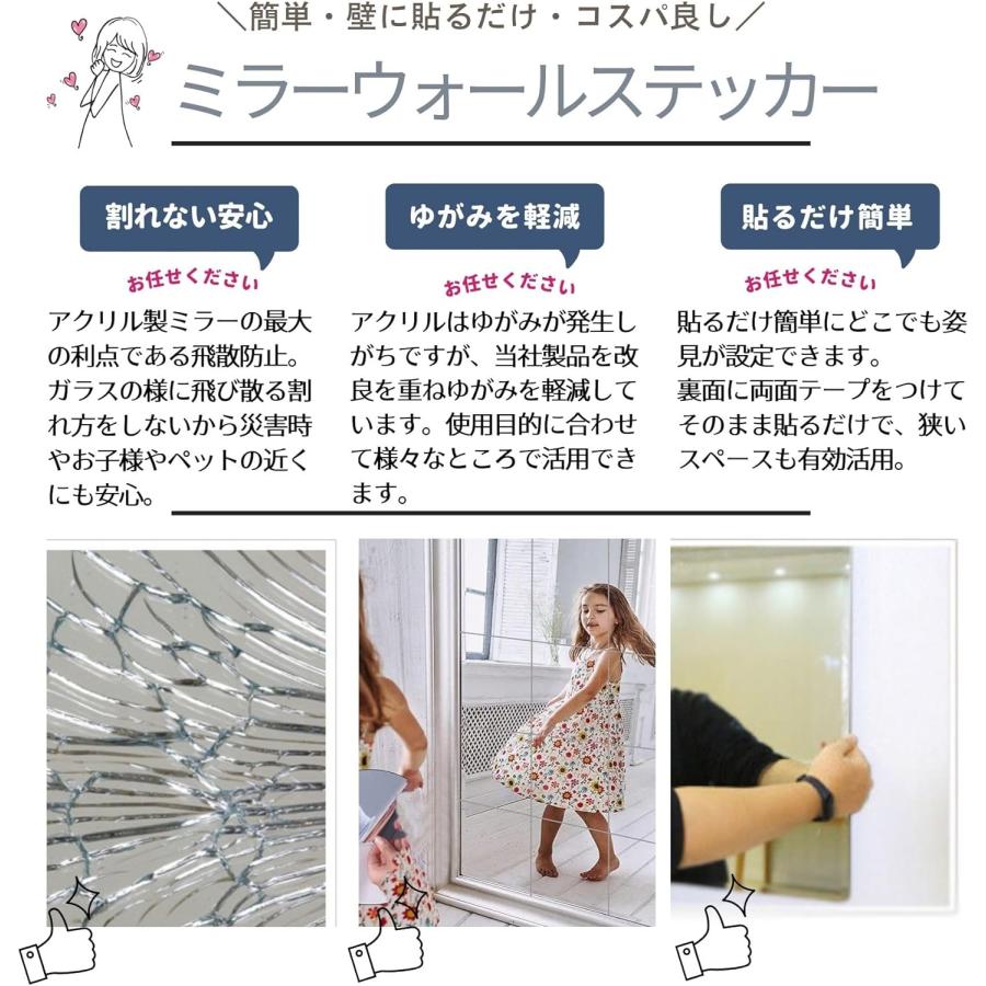 貼る鏡 ウォールステッカー ミラー 子供 鏡 ミラーシール 割れない鏡 壁掛け 全身鏡 姿見鏡 30cm×30cm (wh065 ...