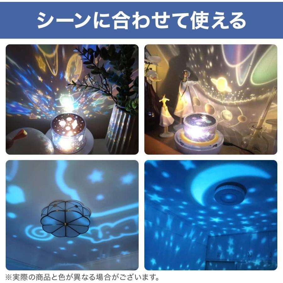 天井 投影 星空 スタープロジェクター 家庭用 プラネタリウム 回転
