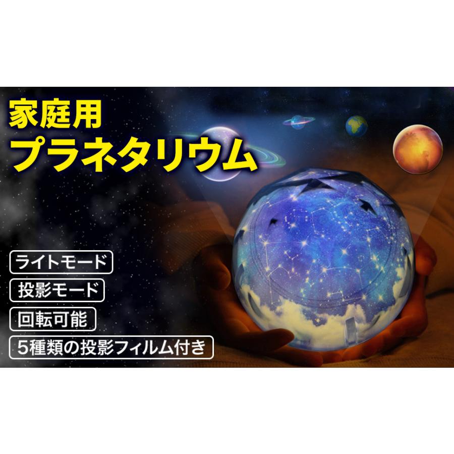 天井 投影 星空 スタープロジェクター 家庭用 プラネタリウム 回転