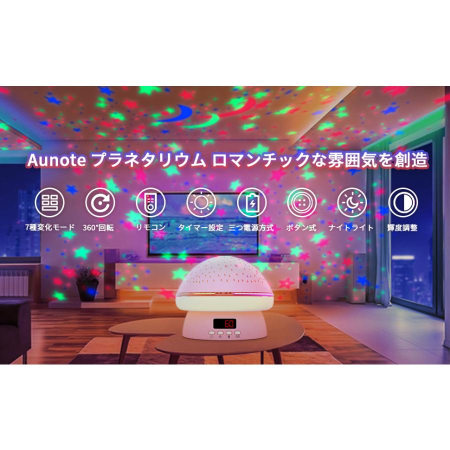 プラネタリウム 家庭用 星空ライト プロジェクターライト 子供向け 7種