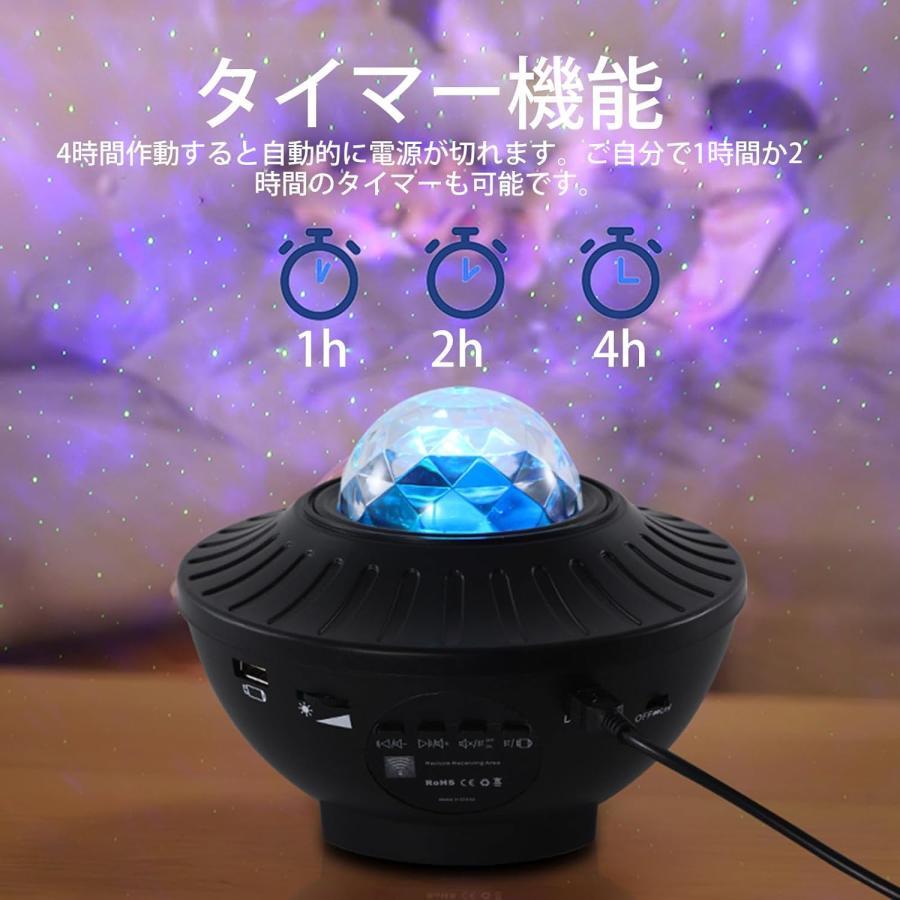 プラネタリウム プロジェクターライト タイマー機能 10種点灯モード