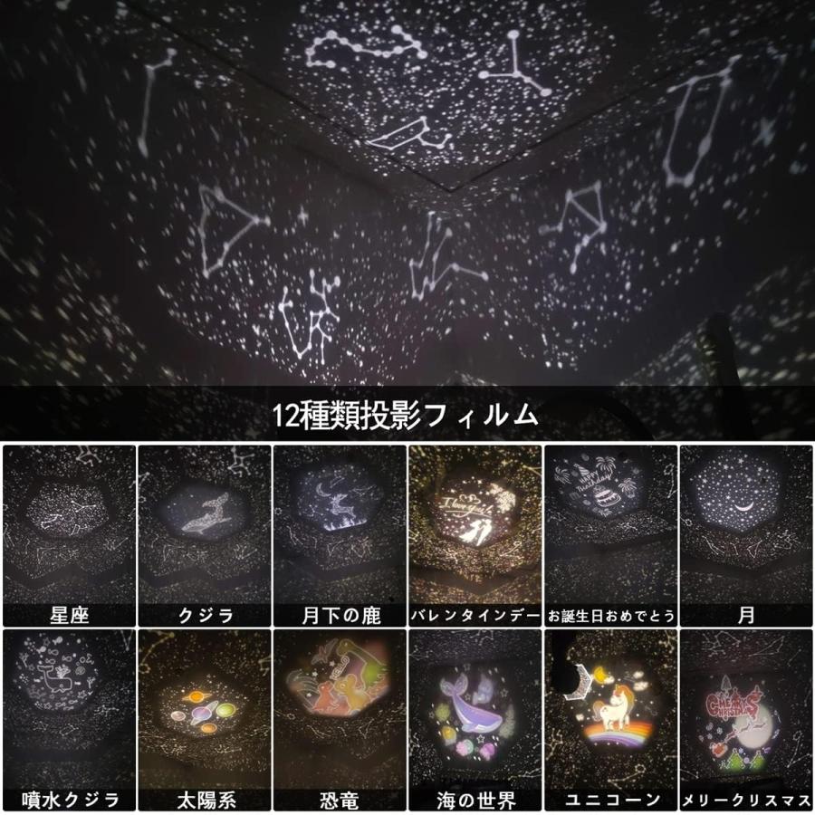 プラネタリウム 家庭用 人気 本格的 子供 星座 鹿 月 太陽系 キッズ