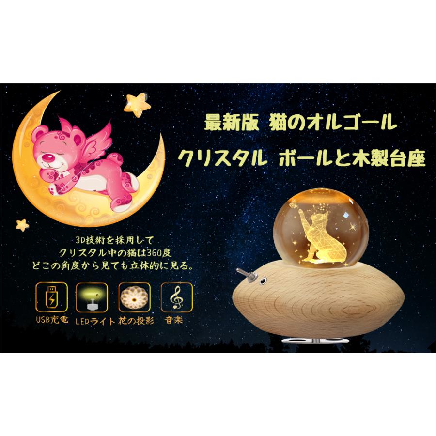 オルゴール 猫 クリスタル ボール 間接照明 LEDライト USB充電式 投影