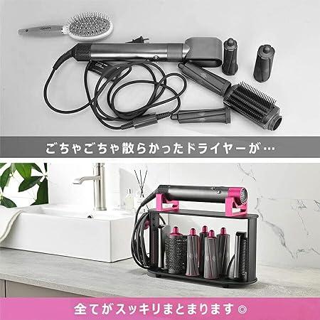 スタンド ダイソン エアラップスタイラー 収納 アタッチメント収納 