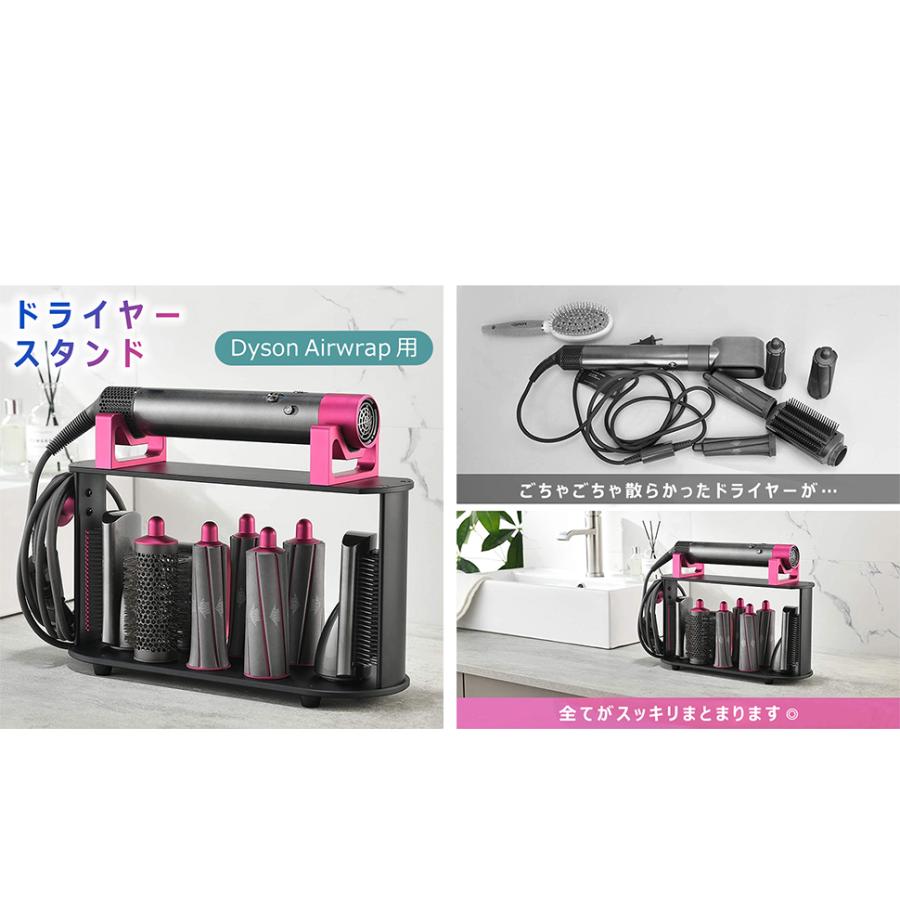 スタンド ダイソン エアラップスタイラー 収納 アタッチメント収納 