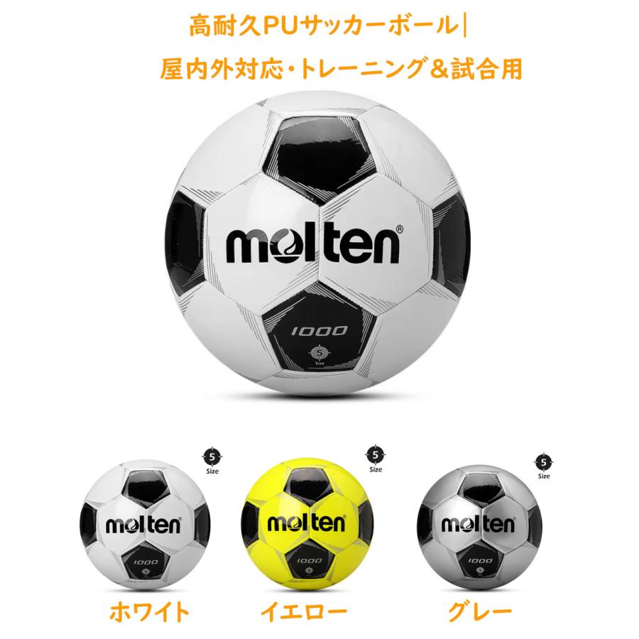 送料無料 サッカーボール molten モルテン 5号 4号 空気入れ付き 針