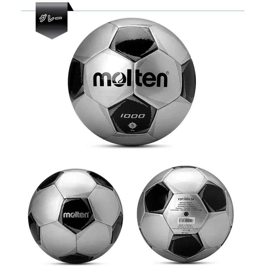送料無料 サッカーボール molten モルテン 5号 4号 空気入れ付き 針