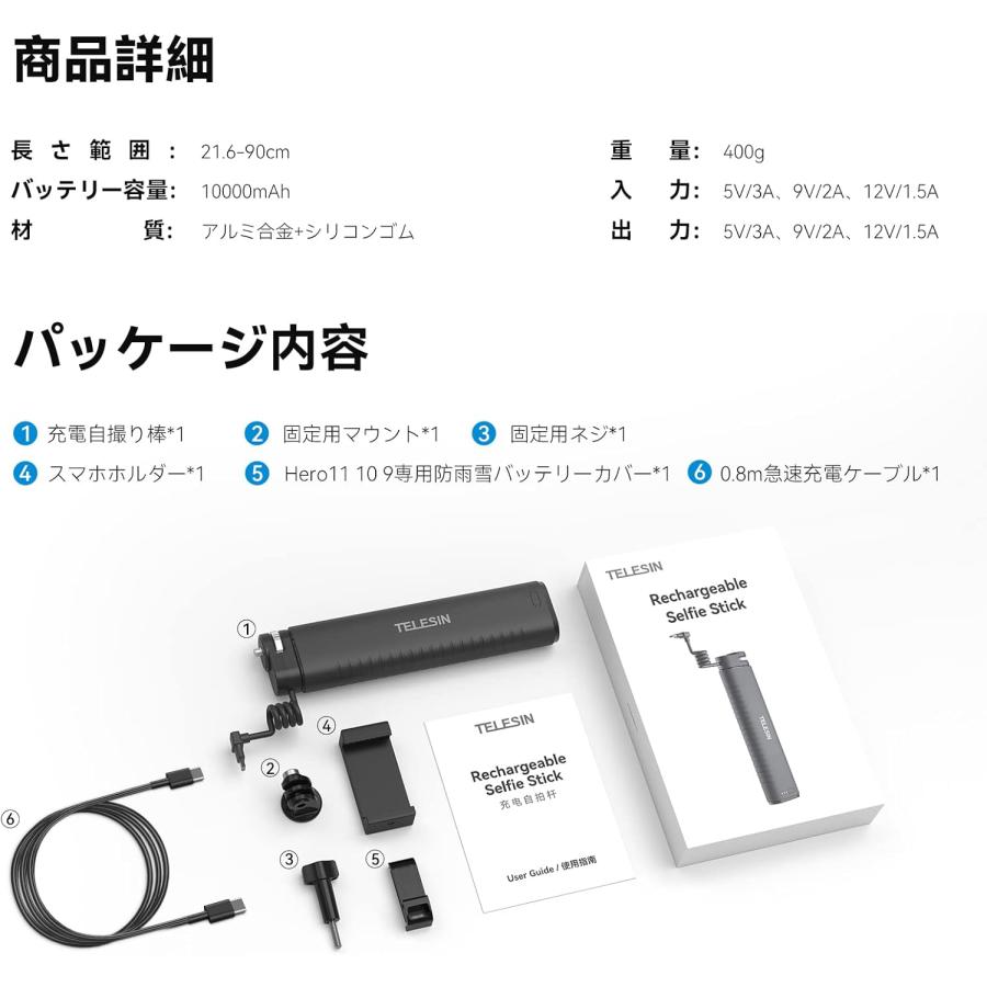 充電自撮り棒 10000mAh GoPro用 スマホホルダー付き 大容量 7H持続実現