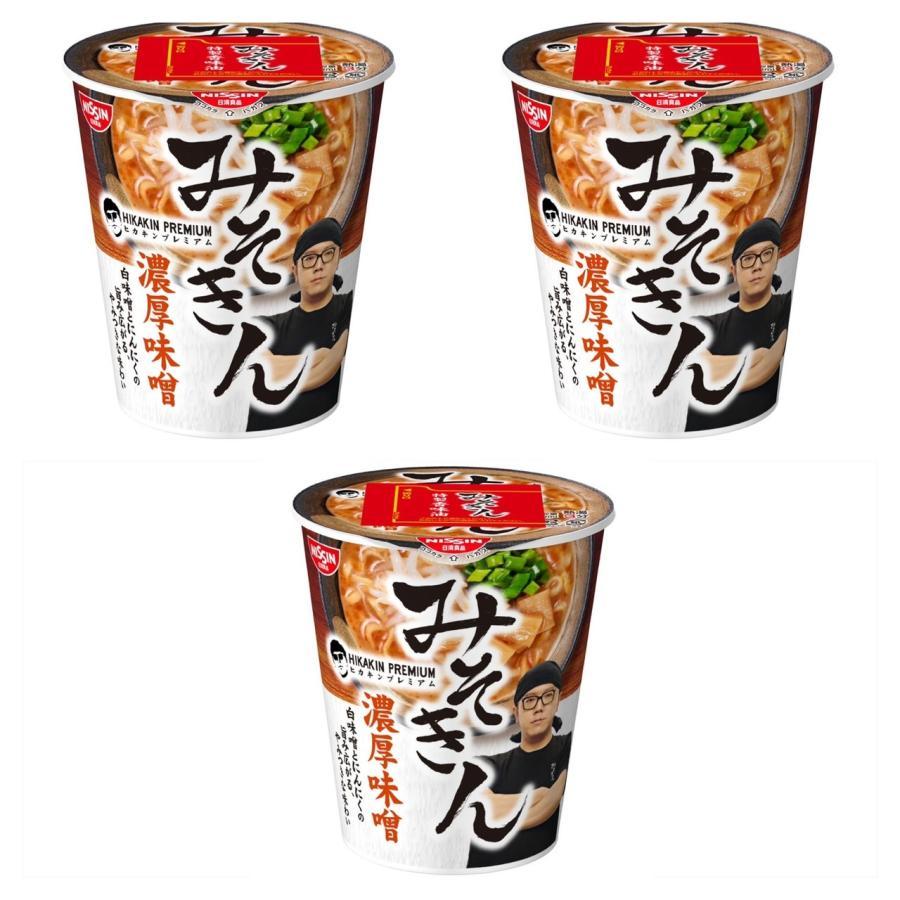 日清食品 【3個セット】HIKAKIN PREMIUM カップ麺 みそきん濃厚 日清食品 【3個セット】HIKAKIN PREMIUM カップ麺 みそきん濃厚
