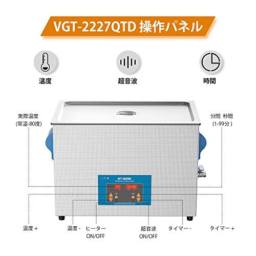 匿名！送料無料！ GTSONIC 超音波洗浄機 業務用 大型 超音波洗浄器 27L 500W デジタル 加熱 超音波 洗浄機 VGT-2227QTD 【UOI1142417340】(41235円)