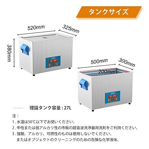 匿名！送料無料！ GTSONIC 超音波洗浄機 業務用 大型 超音波洗浄器 27L 500W デジタル 加熱 超音波 洗浄機 VGT-2227QTD 【UOI1142417340】(41235円)