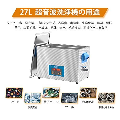 匿名！送料無料！ GTSONIC 超音波洗浄機 業務用 大型 超音波洗浄器 27L 500W デジタル 加熱 超音波 洗浄機 VGT-2227QTD 【UOI1142417340】(41235円)