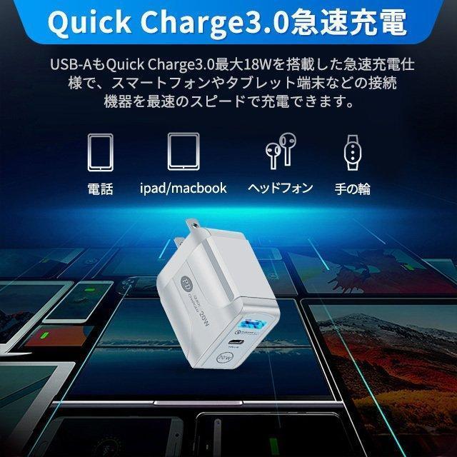 iPhone13/12 AC/USBアダプター PD対応 20W USB-C QC3.0 2ポート 急速充電 PD充電器 コンセントタイプC｜satorustore1｜08