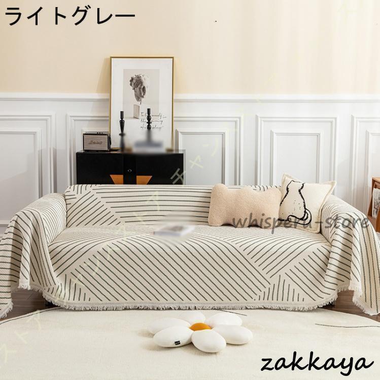 マルチカバー 北欧 180*340cm 3畳 キルト ソファーカバー アクワー