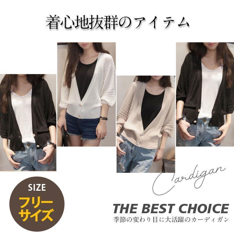 【大特価】カーディガン レディース ドルマン 透け感 夏 薄手 秋服 リブ ボリューム袖 ゆったり ニットカーディガン 長袖 セーター 体型カバー 羽織り |  | 08