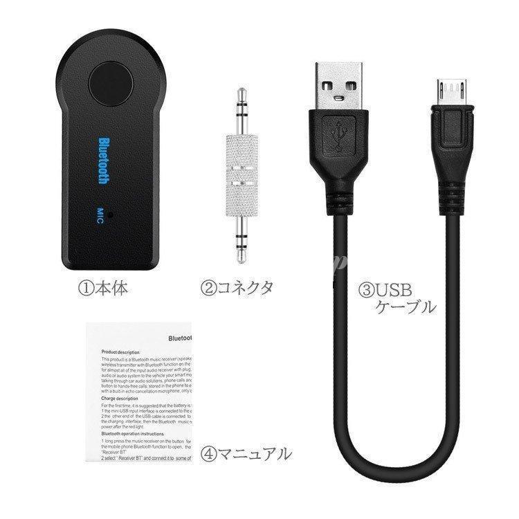 Bluetooth レシーバー 高音質 車 オーディオ 受信機 トランスミッター bluetooth4.1 AUX 3.5mm 無線 低遅延 小型｜satorustore1｜05