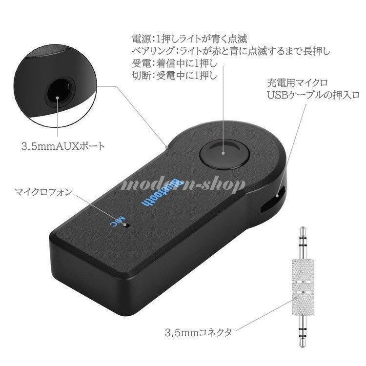 Bluetooth レシーバー 高音質 車 オーディオ 受信機 トランスミッター bluetooth4.1 AUX 3.5mm 無線 低遅延 小型｜satorustore1｜06