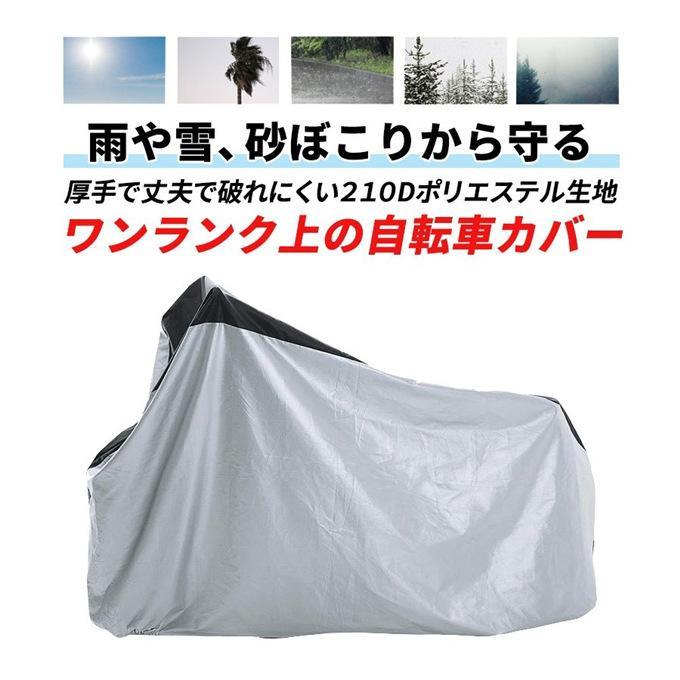 自転車カバー 防水 飛ばない 厚手 丈夫 簡単 サイクルカバー 電動自転車 飛ばない 防犯 防風 UVカット 収納袋付き 迷彩柄 防災｜satorustore1｜22