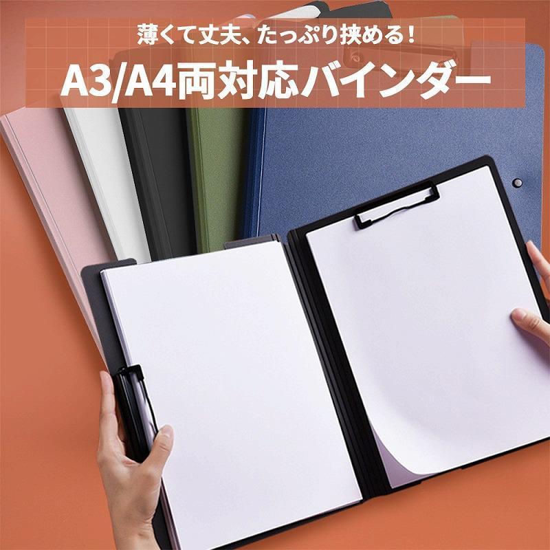 ファイル・バインダー・ケース SS バインダー 両面 A3 A4 二つ折り クリップボード ファイル a3ファイル