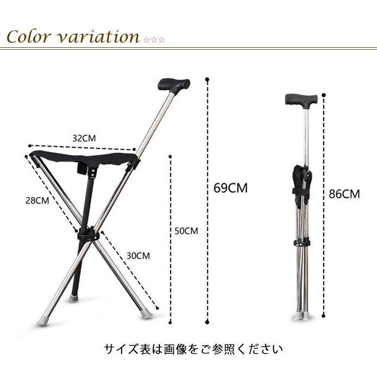 ステッキチェア 椅子になる杖 折り畳み 椅子 杖型椅子 ステッキ チェア