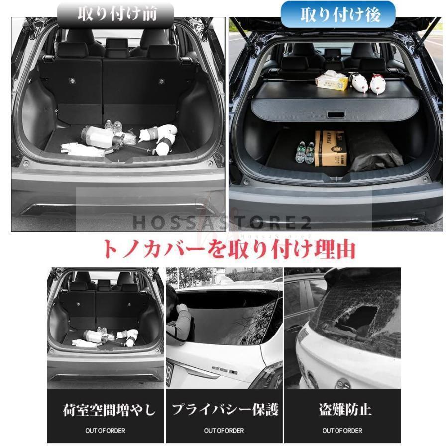 2021新型 トヨタ カローラクロス トノカバー ラゲージ収納 2021新型 トヨタ カローラクロス トノカバー ラゲージ収納