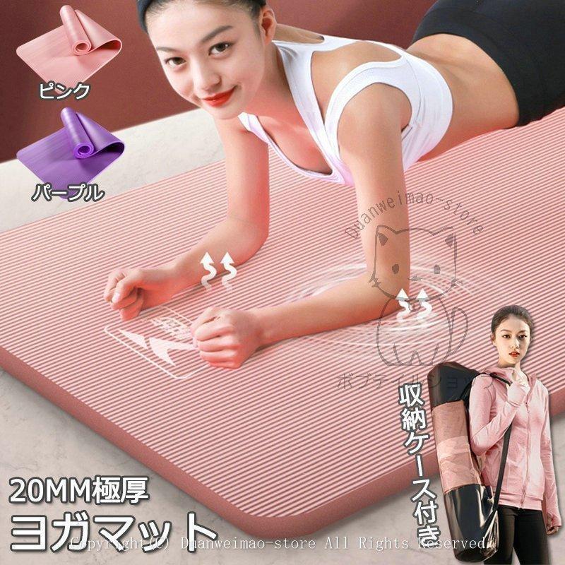 送料込 ストレッチマット ヨガマット パーソナルジム   ピンク ヨガマット 子供 トレーニング バレエ 体操 新体操 ダンス