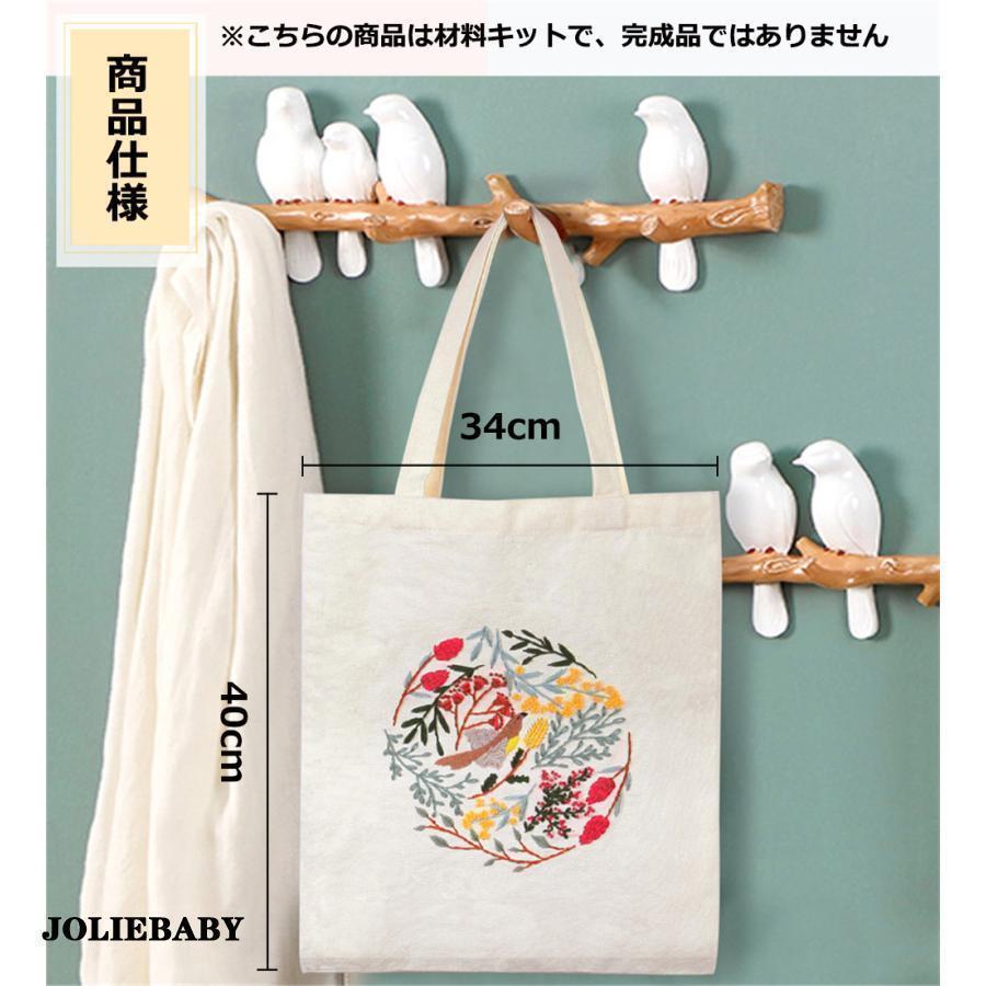 刺繍トートバッグ材料キット 手芸材料セット 手作り エコバッグ 花