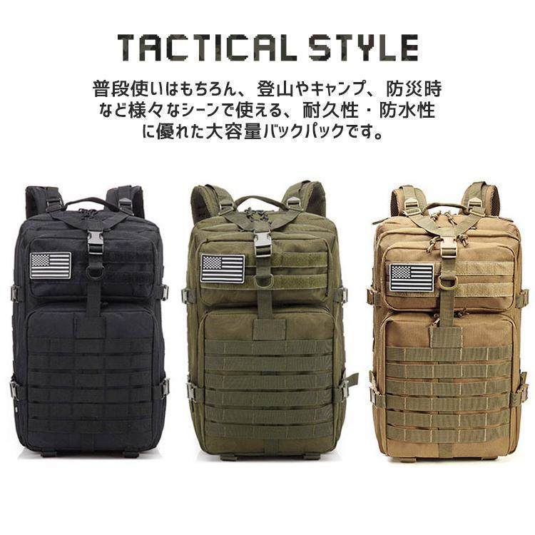 キャンプリュック タクティカル バックパック 防水 登山 キャンプ用品 