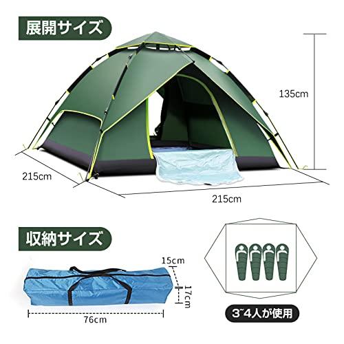テント キャンプテント 【ワンタッチ uvカット加工 防水PU素材】３〜４ 