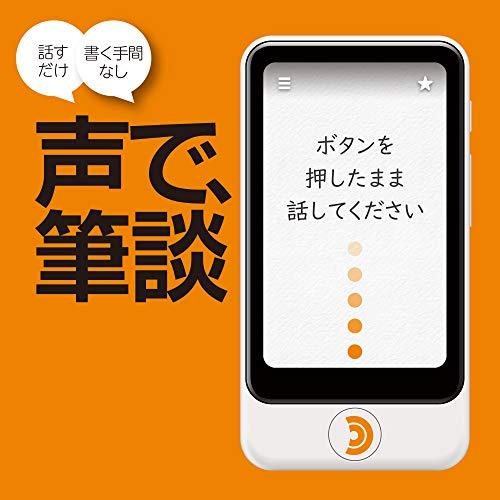 最大72％オフ！最大72％オフ！ポケトークmimi（ミミ） コンパクト